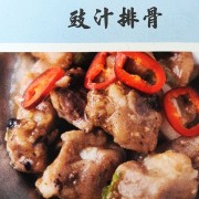[Frozen] SAM-PAN Spare Ribs in Black Bean Sauce 450g
